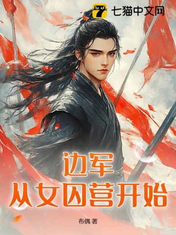 边塞枭龙